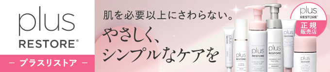 プラスリストアブランドバナー